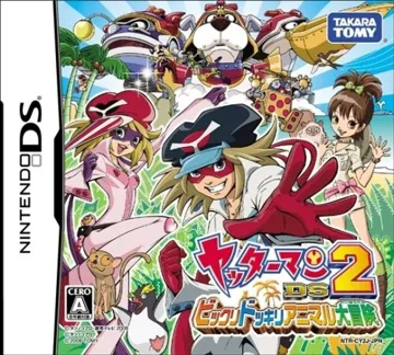 Yatterman DS 2 - Bikkuri Dokkiri Animal Daibouken (Japan) (Rev 1) box cover front